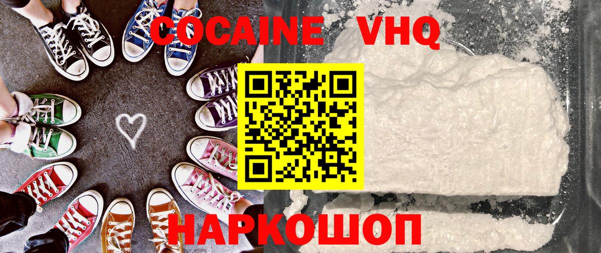 Кокаин Перу  КОКАИН 98%  Сокол  Кокаин  Вход с VPN 