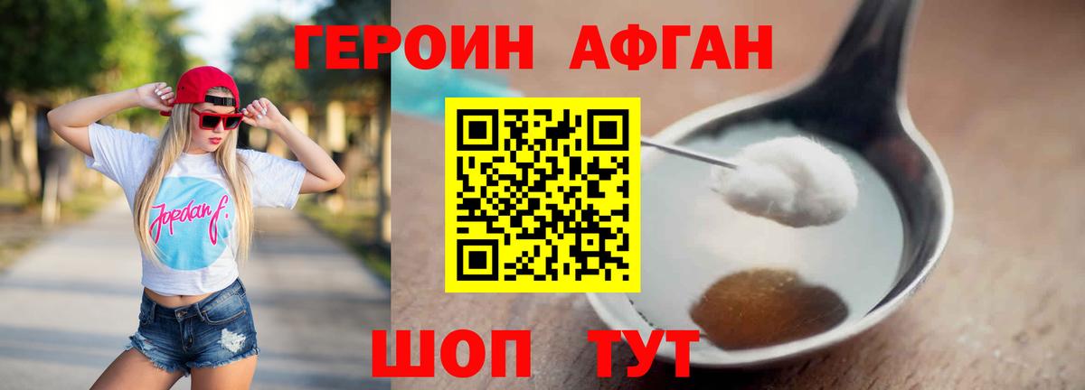 Сокол  Героин хмурый  Вход с VPN 