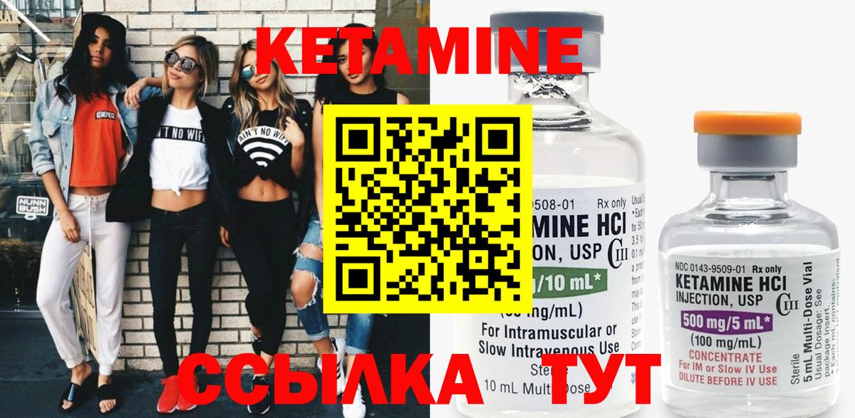 Сокол  КЕТАМИН ketamine  Вход с VPN 