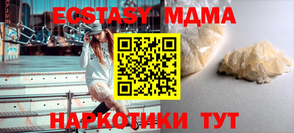 MDMA Molly Сокол