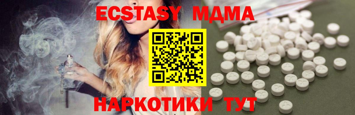 МДМА  МДМА crystal  Сокол  Вход с VPN  MDMA crystal 