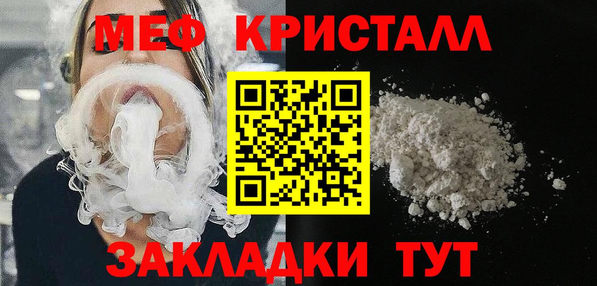 Мефедрон мука Сокол