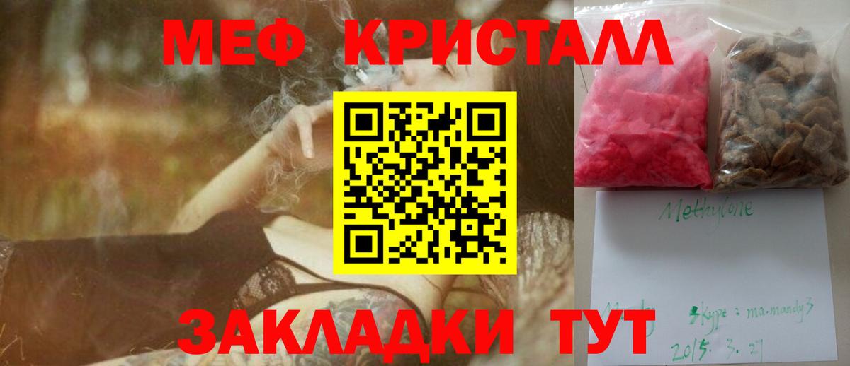 Меф mephedrone  Вход с VPN  МЯУ-МЯУ 4 MMC  МЕФ  Сокол 