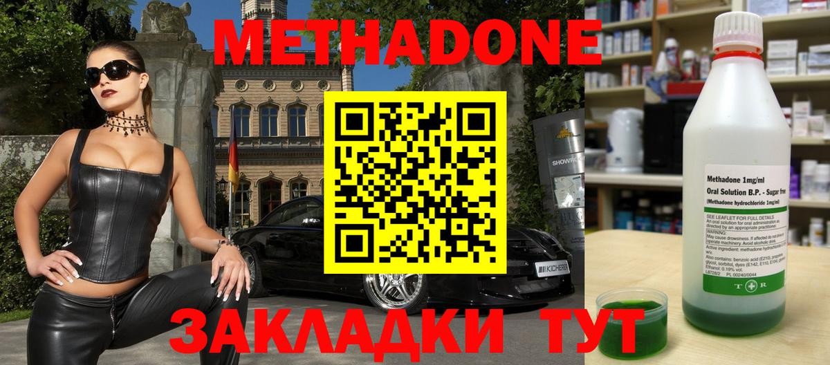 МЕТАДОН мёд  Вход с VPN  Сокол 