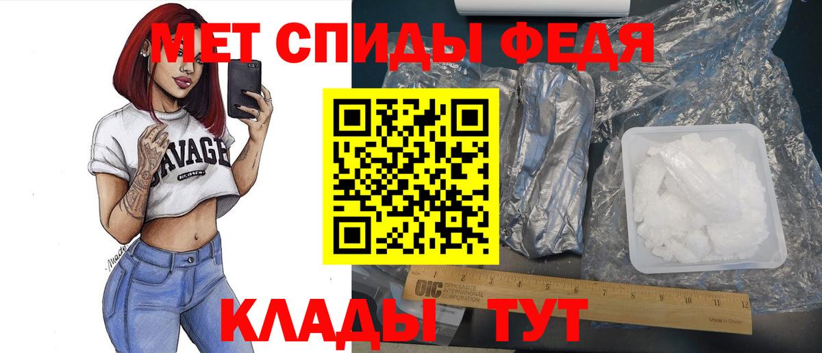 Первитин кристалл Сокол