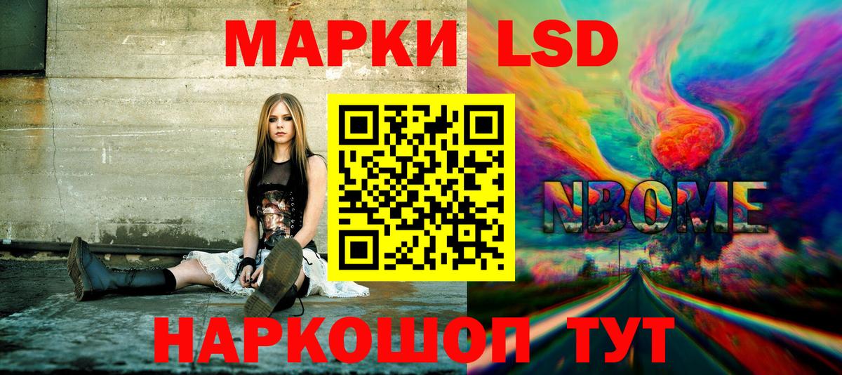 Наркотические марки  Вход с VPN  Сокол  Наркотические марки 1,5мг 