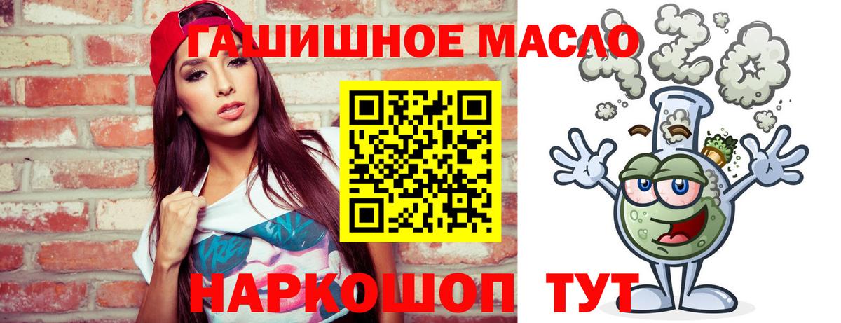 Дистиллят ТГК THC oil  Вход с VPN  ТГК вейп  Сокол 